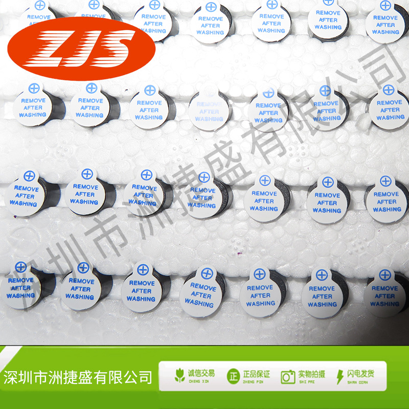 供应 电磁式有源蜂鸣器 HYT-0905尺寸9*5.5mm 40mA/5V/80dB单声道