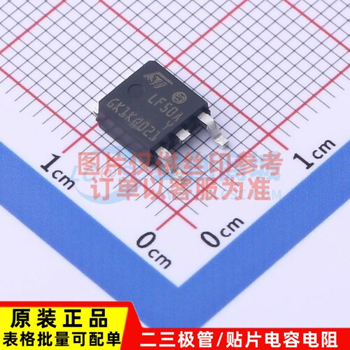线性稳压器(LDO) LF50ABDT-TRY TO-252 ST(意法半导体) 原装正品