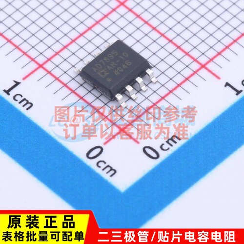 模数转换芯片ADC AD7895ARZ-10 SOIC-8 ADI(亚德诺) 电子元件配单