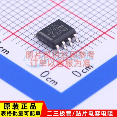 精密运放 TLC277CD SOP-8 TI/德州 电子元器件配单 原装正品