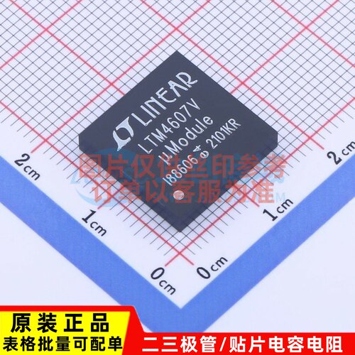 电源模块 LTM4607EV#PBF LGA-141 ADI(亚德诺) 电子元件原装正品