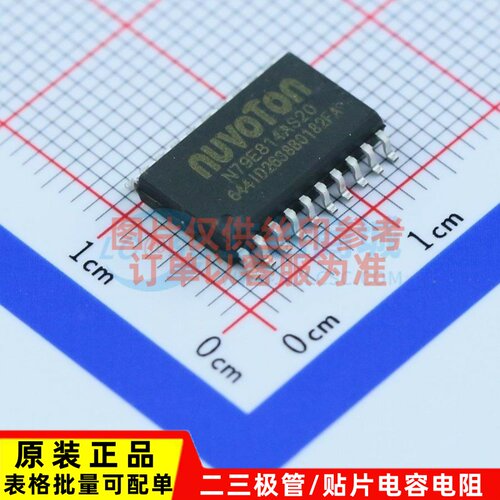 单片机(MCU/MPU/SOC) N79E814AS20 SOP-20 NUVOTON(新唐)