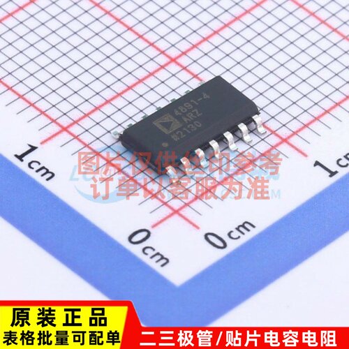运算放大器 ADA4891-4ARZ-R7 SOP-14 ADI(亚德诺) 电子元器件配单