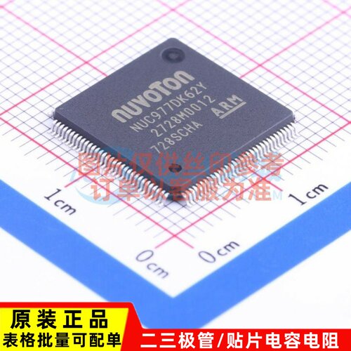 单片机(MCU/MPU/SOC) NUC977DK62Y LQFP-128 NUVOTON(新唐)
