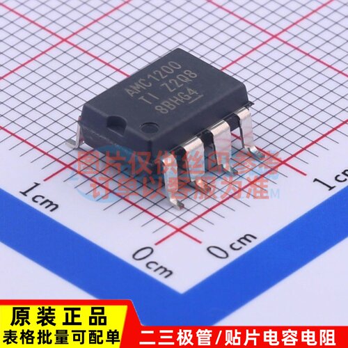 隔离式放大器 AMC1200SDUBR SOP-8 TI/德州 电子元件配单原装正品