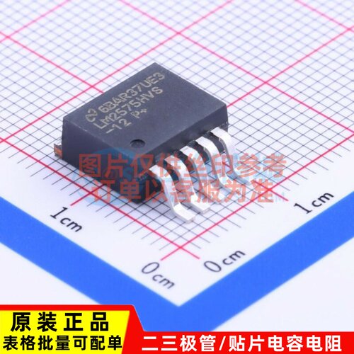 DC-DC电源芯片 LM2575HVS-12 TO-263-5 TI/德州 电子元器件配单