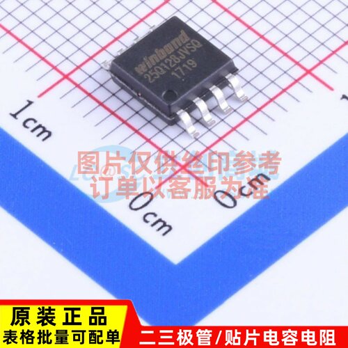 原装正品 W25Q128JVSIQ SOP-8 WINBOND(华邦) 电子元器件配单