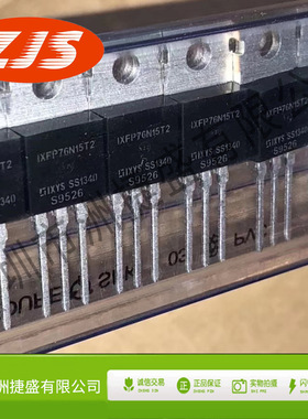 供应IXFP76N15T2 全新TO-220 150V 76A 76n15提供BOM配单配套