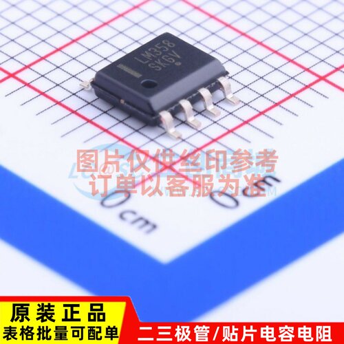 运算放大器 LM358DR2G SOP-8 onsemi(安森美) 电子元件原装正品