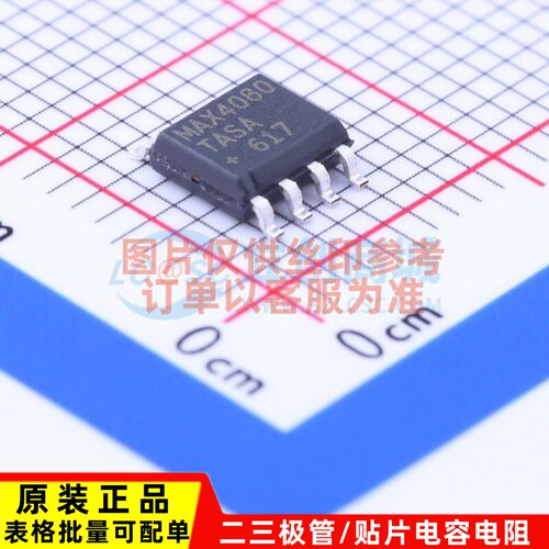电流感应放大器 MAX4080TASA+T SOP-8 MAXIM(美信) 电子元器件