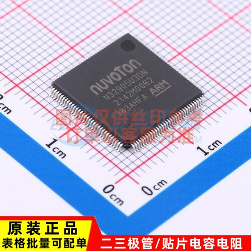 单片机(MCU/MPU/SOC) N32905U3DN LQFP-128 NUVOTON(新唐)