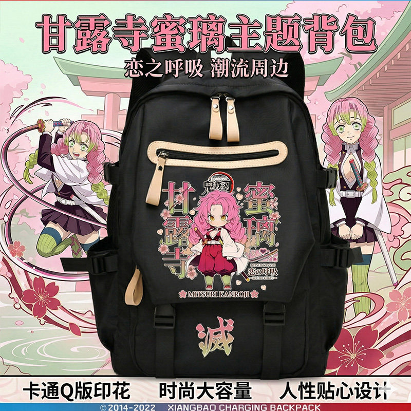 鬼灭之刃甘露寺蜜璃恋柱祢豆子动漫学生休闲书包男女双肩背包tt