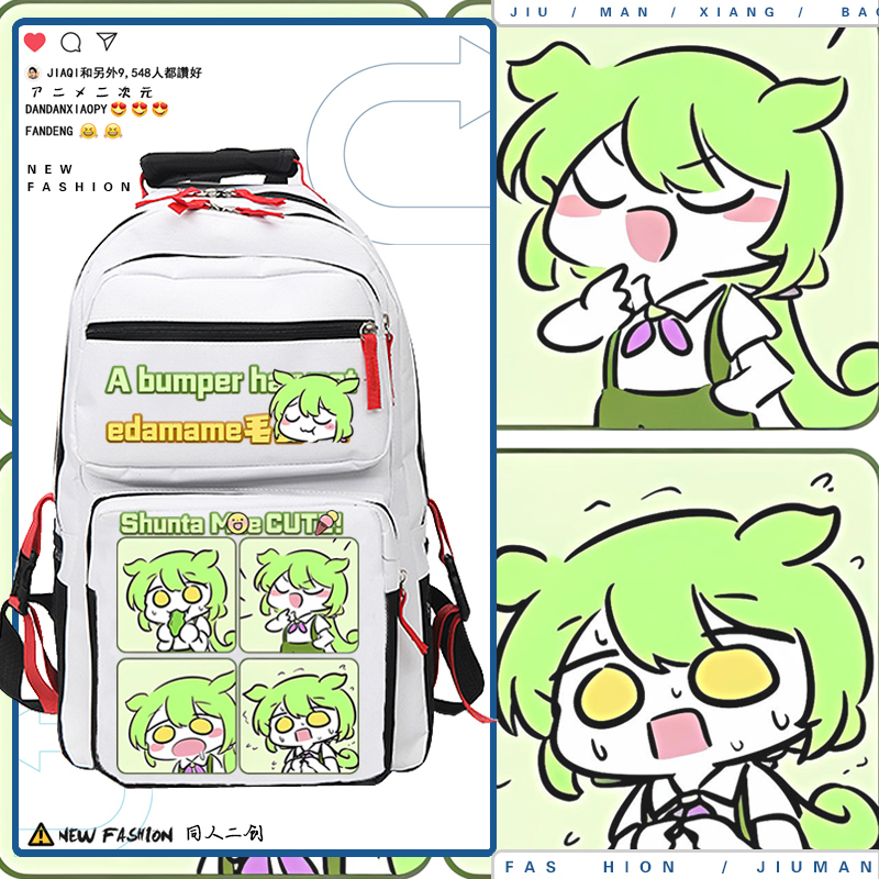 俊达萌周边毛豆同人双肩背包书包