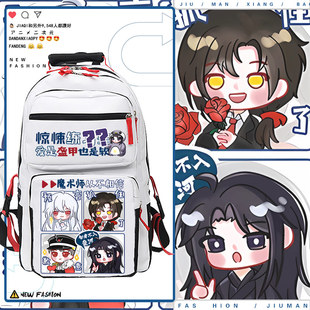 惊悚练习生宗九同人周边可爱卡通学生校园书包二次元双肩包背包tt