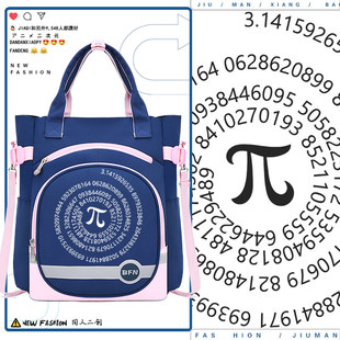 理工男圆周率科普数学常数Pi100位数字周边学生手拎补课单肩包tt
