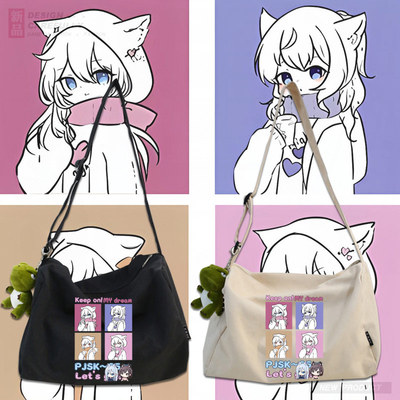 世界计划PJSK25时周边学生帆布包