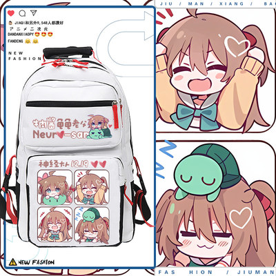 牛肉酱神经大人虚拟主播学生书包