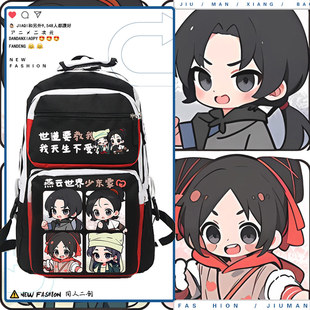 燕云十六声周边江宴少东家盈盈二次元青少年书包学生校园双肩包tt