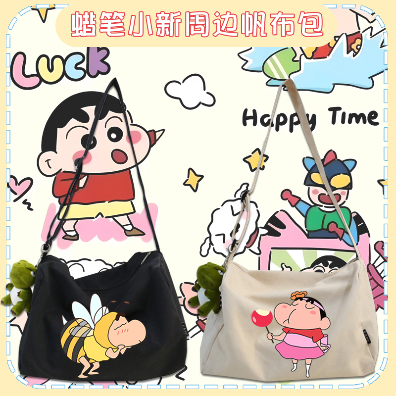 蜡笔小新cos蜜蜂饺子学生帆布包