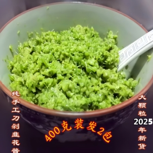 韭菜花酱韭花酱新货纯手工大颗粒火锅伴侣蘸料商用现做800克包邮