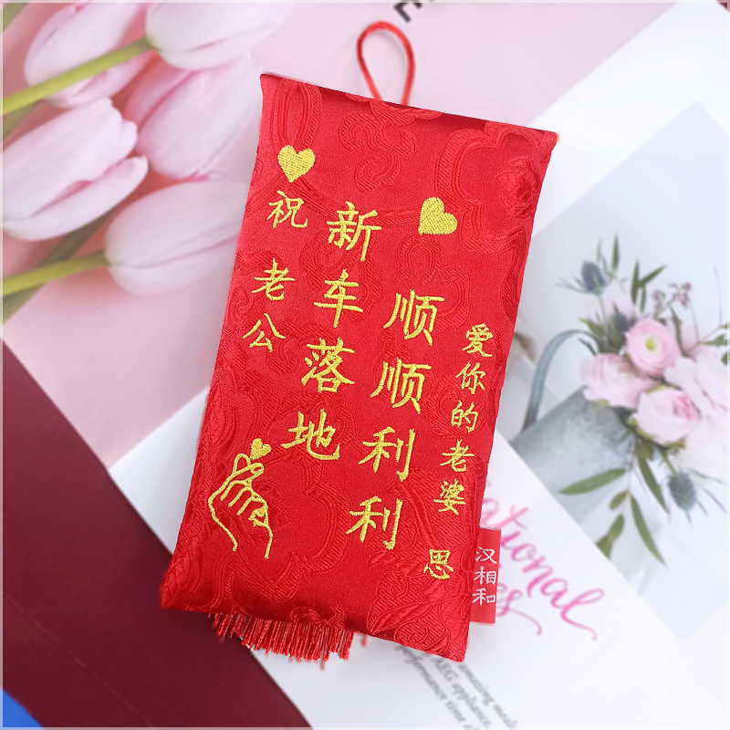 喜提新车红包袋定制万元布艺2025提车仪式专用乔迁创意利是封新品