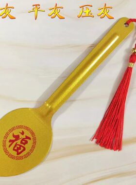 平灰铲压香灰铲子铲香灰铲子香炉小铲子香灰整灰铲红色香灰匙香铲