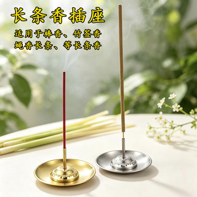 棒香专用插座蚊香棒底座图片
