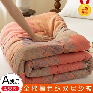 A类母婴级全棉双层纱被100纯棉纱布春秋被可机洗水洗裸睡四季 棉被