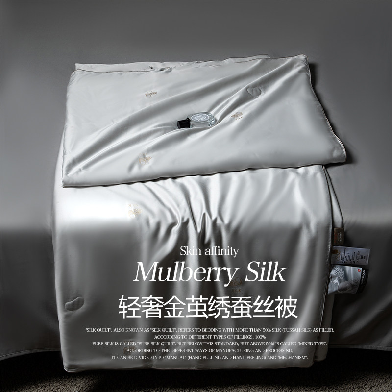 苏喂家纺蚕丝助眠舒适夏季