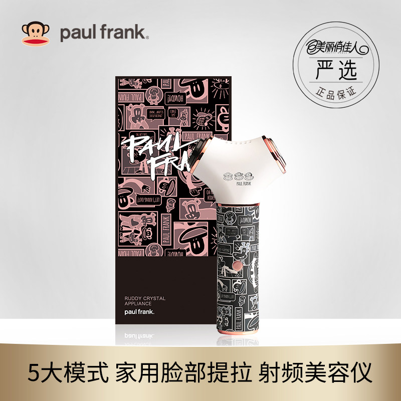美丽俏佳人paulfrank冰肌童颜仪射频美容仪提拉紧致女在类目 个人护理/保健/按摩器材, 清洁美容工具, 电子美容仪中 - 来自Buy2taobao.com提供专业的淘宝代购服务