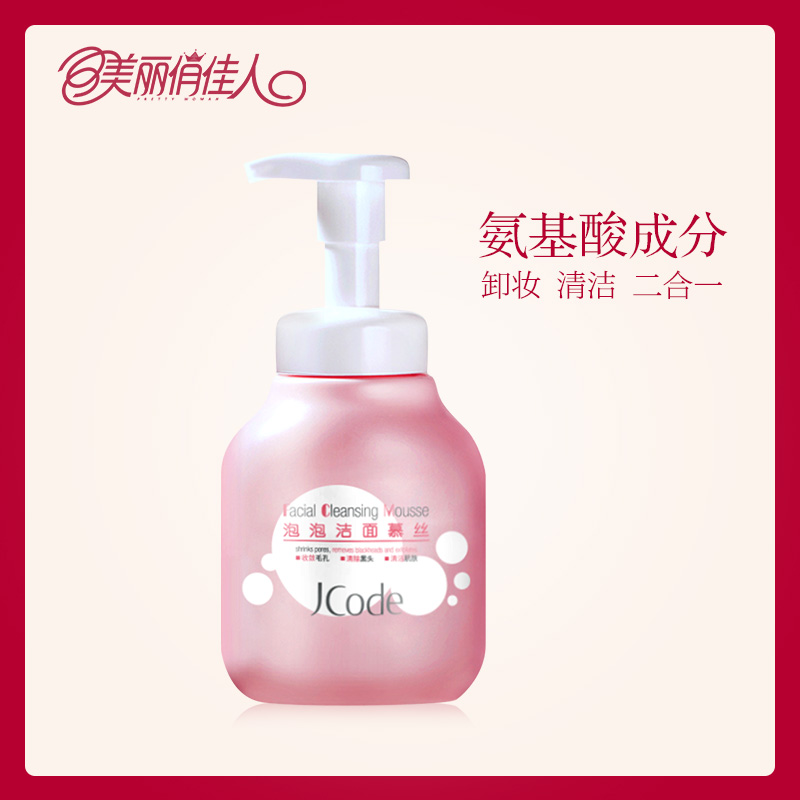 Jcode氨基酸洗面奶女深層清潔去黑頭卸妝二合一泡沫潔面慕斯溫和