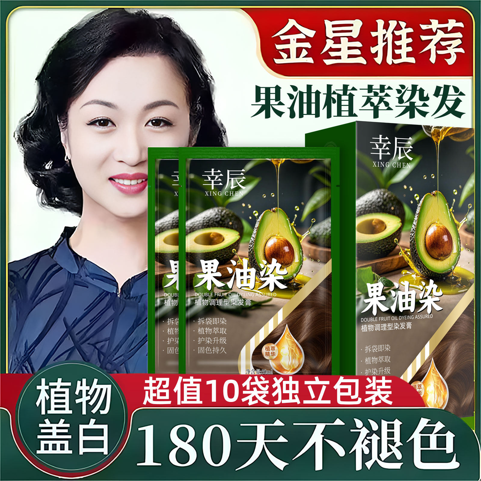 正品果油染独立袋装染发膏天然植物孕妇可用自己在家染发剂遮白发,美发护发/假发,盖白,淘宝优惠券,粉丝福利购,淘宝优惠卷