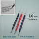 大容量1.0mm中性笔芯替芯红色蓝色黑色粗水笔签字笔芯