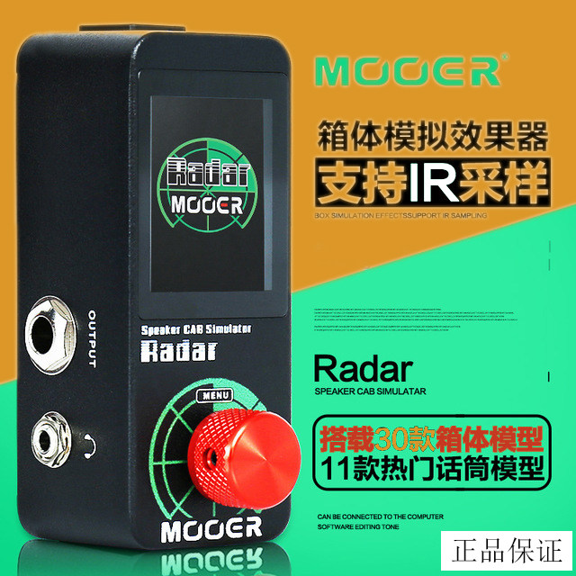 MOOER 摩耳 雷达 Radar IR采样 箱体模拟 电吉他单块效果器|ruв категории музыкальный инструмент/гитара/пианино/аксессуары, музыкальный инструмент оборудование, гитара, аксессуары, единый блок эффект устройство - от Buy2taobao.com для оказания профессиональной услуги покупки агента Taobao