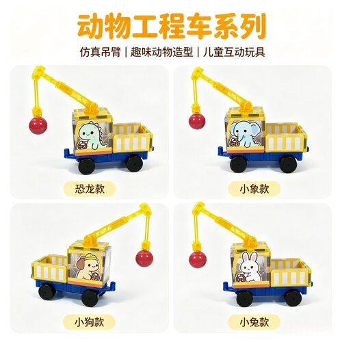 磁力片小小建筑师工程队彩窗磁性拼装积木益智玩具男孩礼物