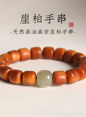 太行天然崖柏手串文艺藏式桶珠带药香的木头串和田玉运转珠