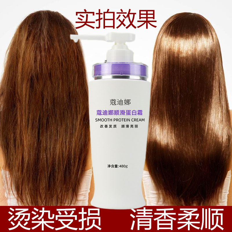女烫染修复干枯顺滑护发素芊彩