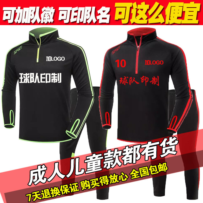 survêtement sport - Ref 562655 Image 1