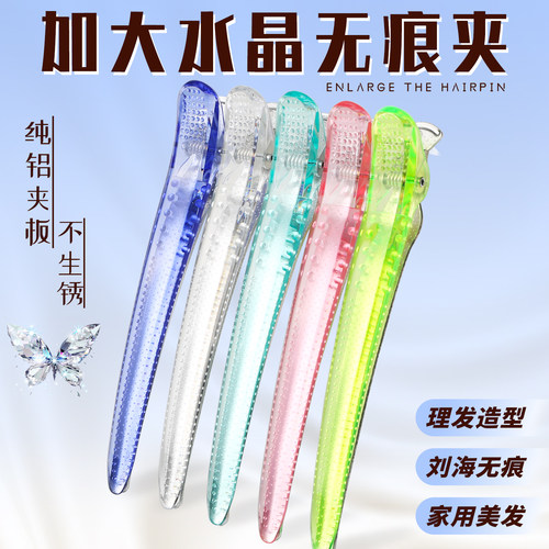 加大美发夹子发型师理发店鸭嘴夹
