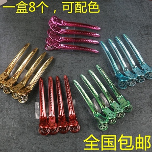 彩色不锈钢夹子发型师理发分区剪发夹美发手推波纹染烫定位长嘴夹