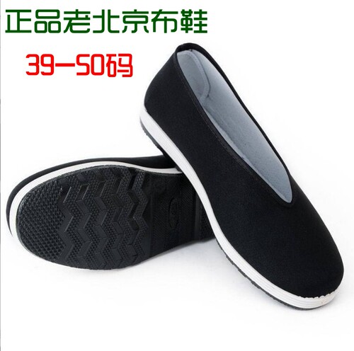 特大码老北京布鞋男爸爸春秋单鞋中老年圆口老头鞋46/47/48/49/50