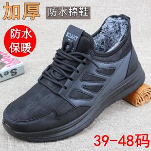 老北京布鞋男棉鞋冬季防水防滑老人棉鞋加绒保暖中老年父亲爸爸鞋