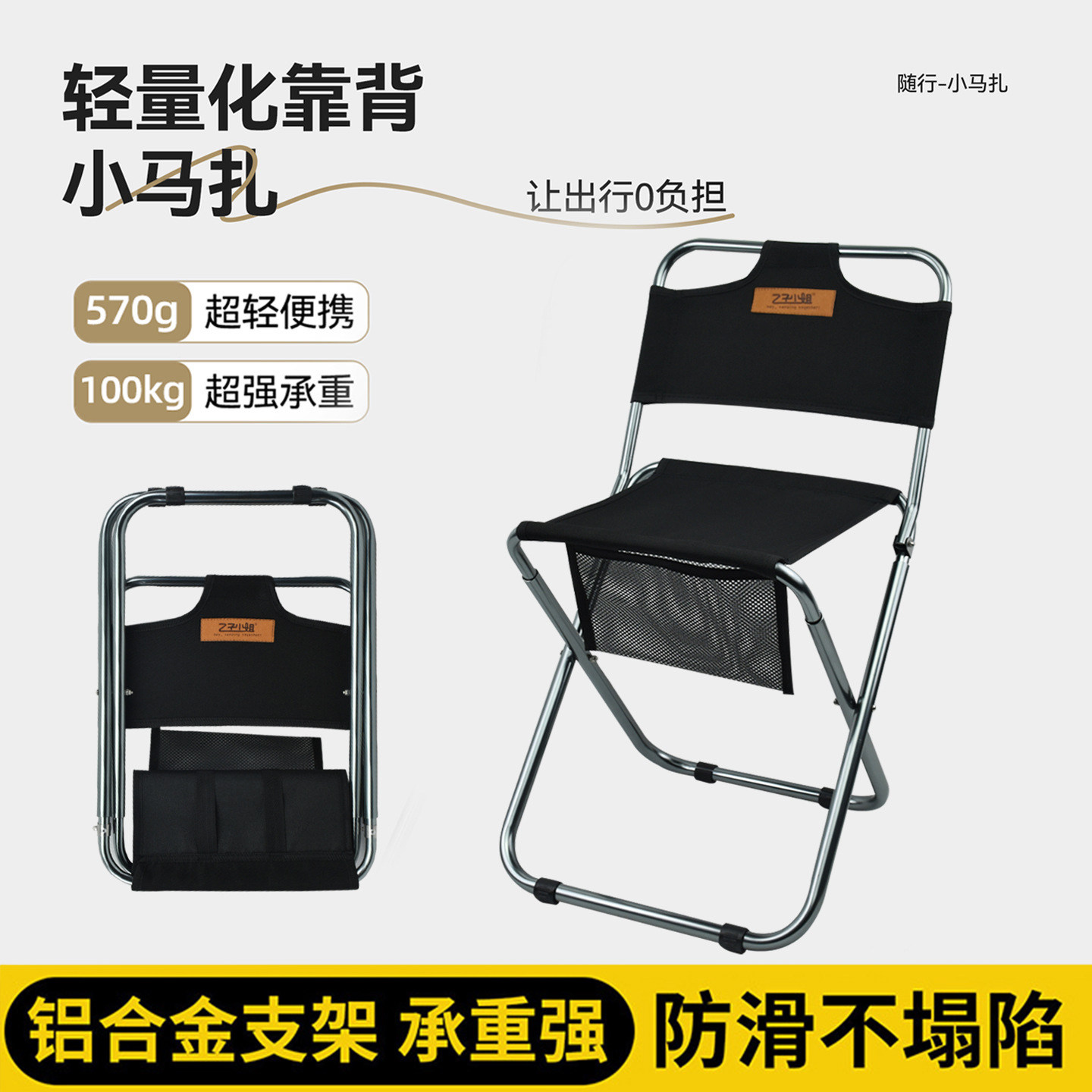 加高靠背铝合金折叠钓鱼马扎凳子图片