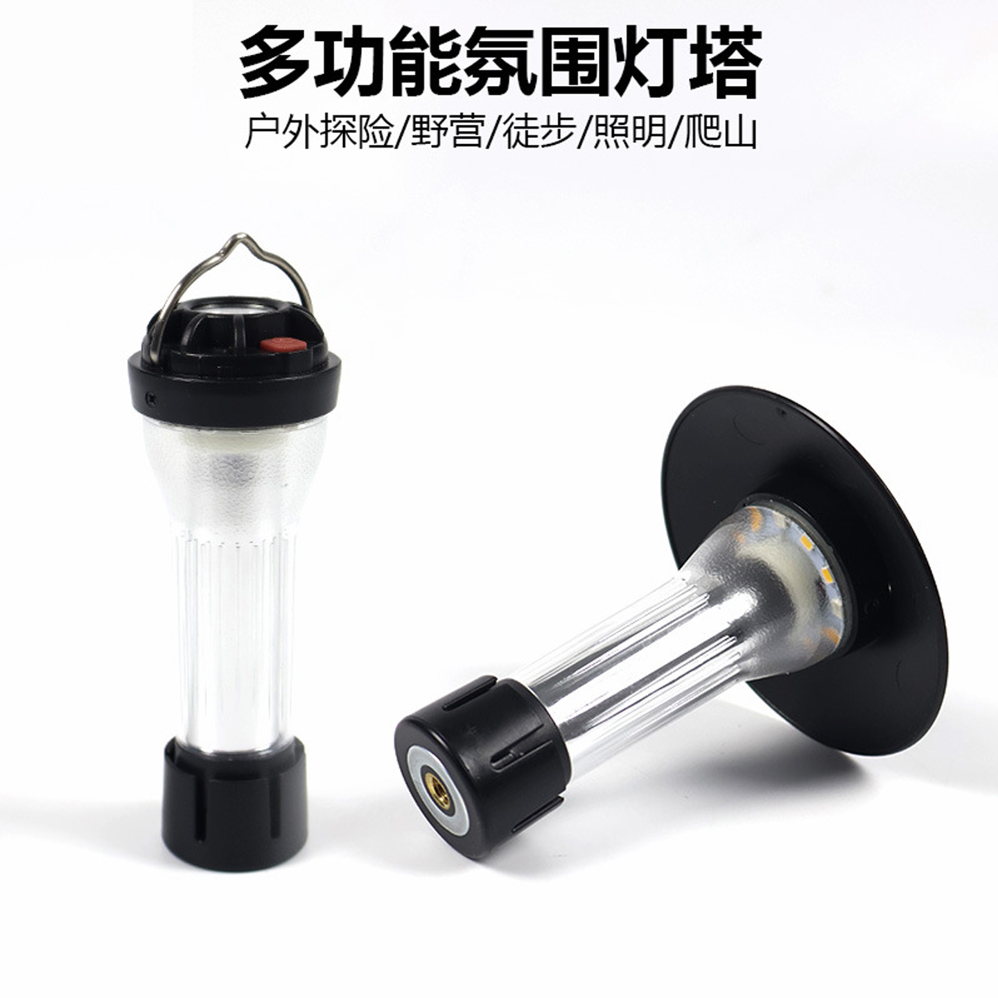 TYPE-C超长续航户外露营灯