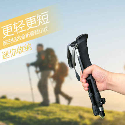轻便伸缩折叠铝合金登山杖户外徒步专用便携式儿童女款碳素手杖