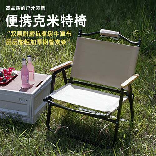 加厚双层座面牛津布折叠露营椅