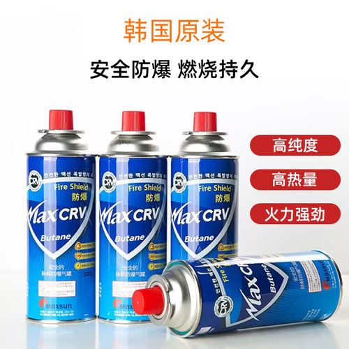 卡式炉防爆通用型燃气罐