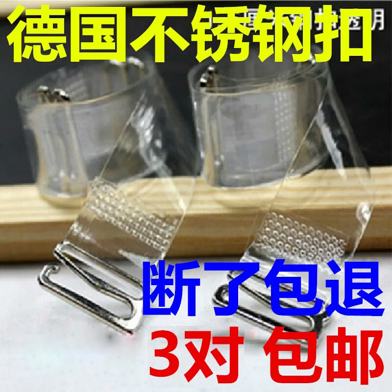 Sangles pour lingerie - Ref 810227 Image 1