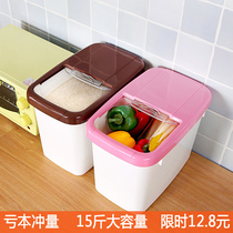 Kitchen household rice barrel rice box rice storage tank rice storage tank surface barrel insect proof grain storage box 10-30 Jin