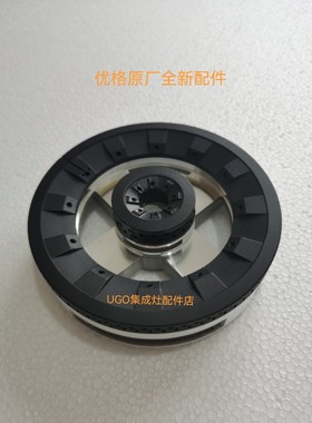 UGO优格集成灶原装燃烧器 火盖 灶头（全套）原厂配件